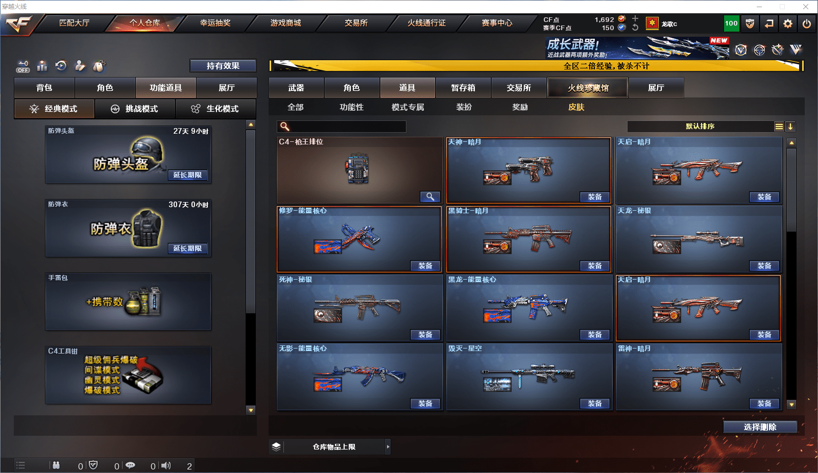 CFCMW371833穿越火线账号详情图20 CFCMW371833穿越火线账号详情图20