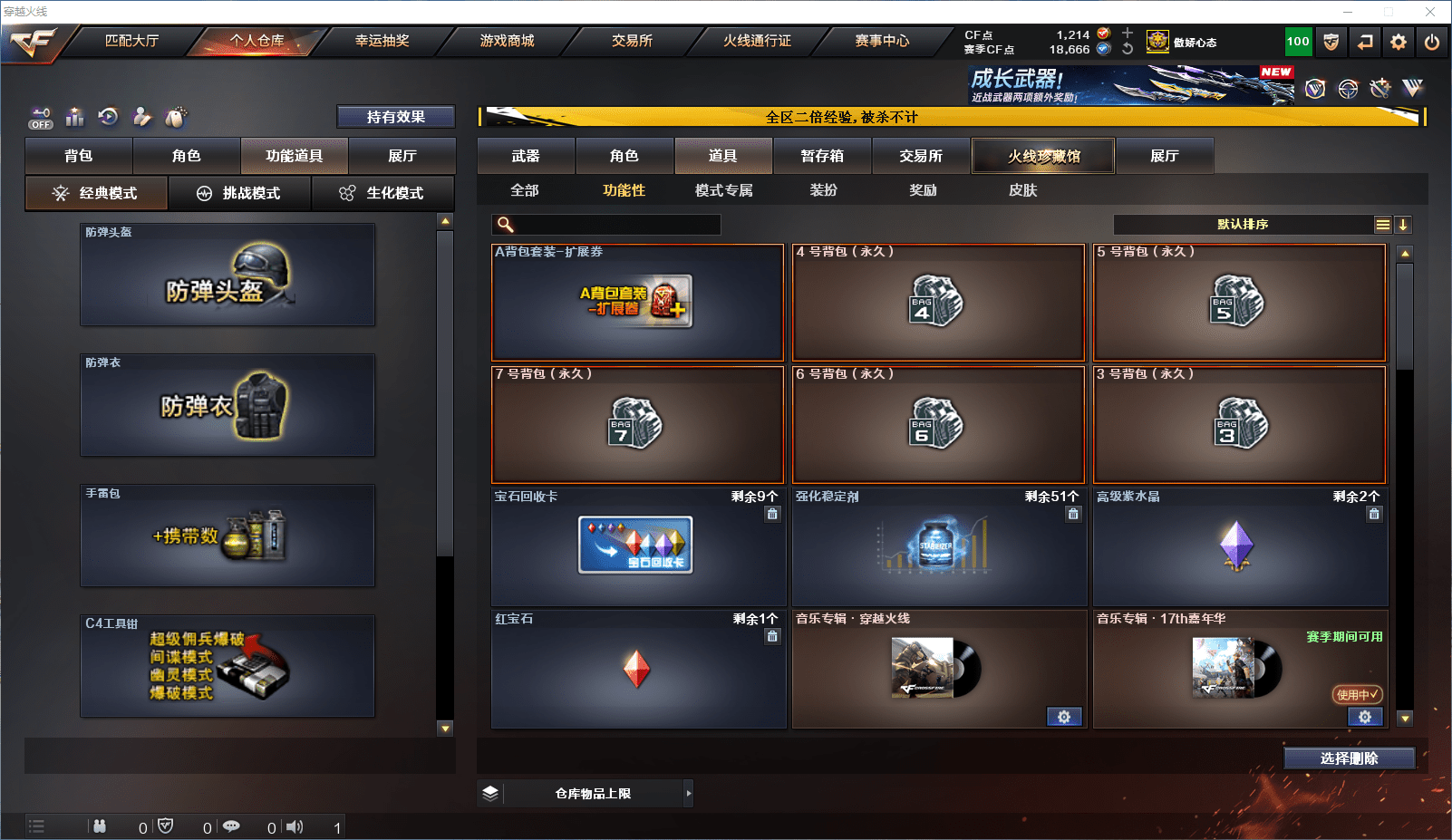 CFCMW371837穿越火线账号详情图24 CFCMW371837穿越火线账号详情图24