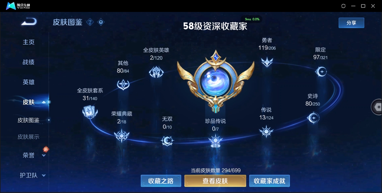 WZQM3371293王者荣耀账号详情图12 WZQM3371293王者荣耀账号详情图12