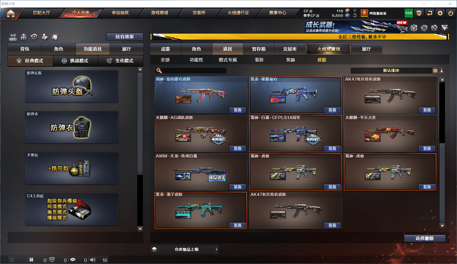 CFCMW371838穿越火线账号详情图18 CFCMW371838穿越火线账号详情图18