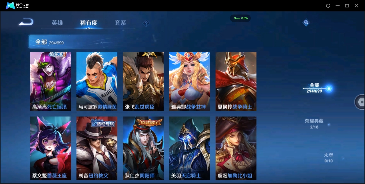 WZQM3371293王者荣耀账号详情图34 WZQM3371293王者荣耀账号详情图34