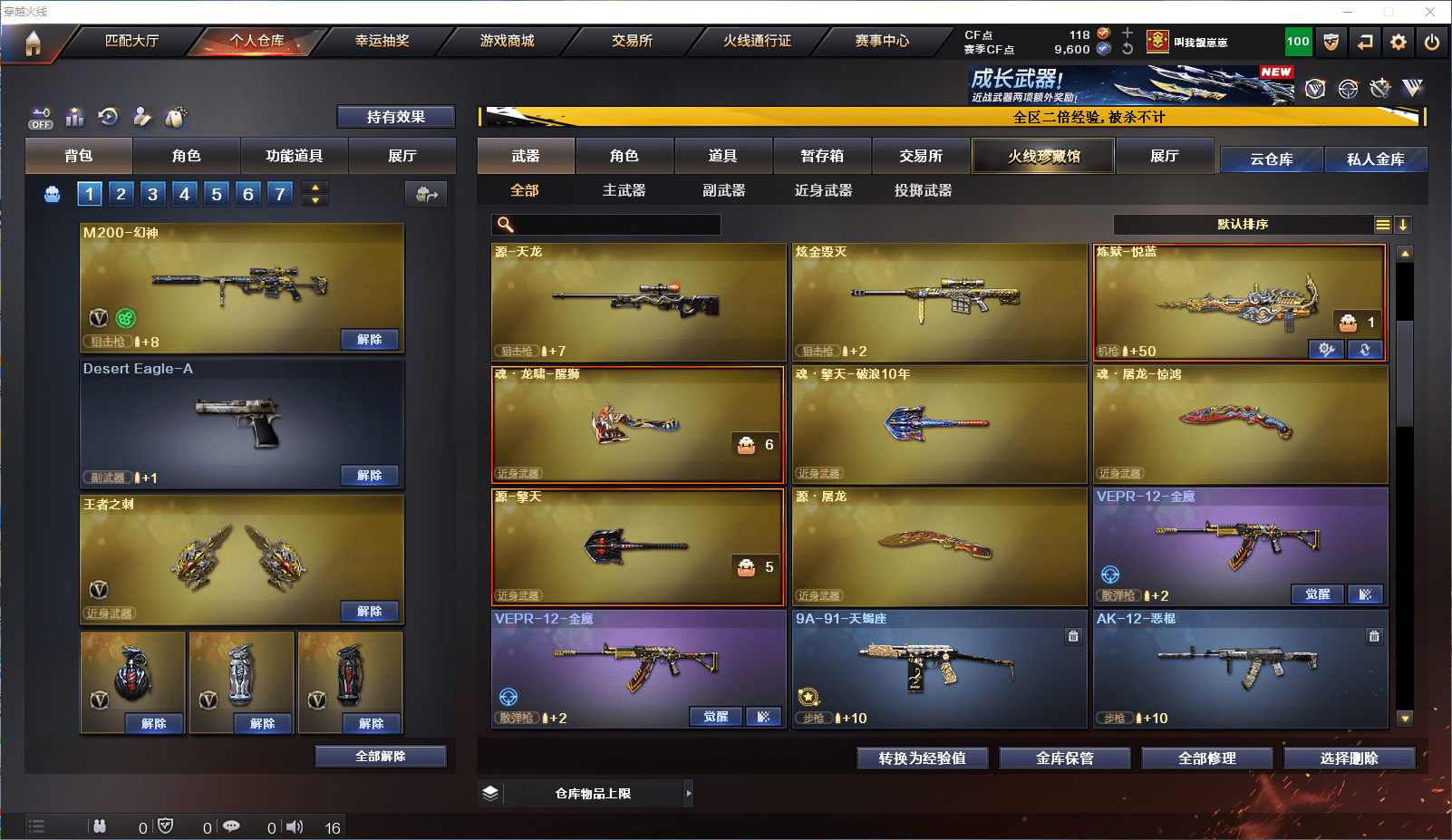 CFCMW371838穿越火线账号详情图11 CFCMW371838穿越火线账号详情图11