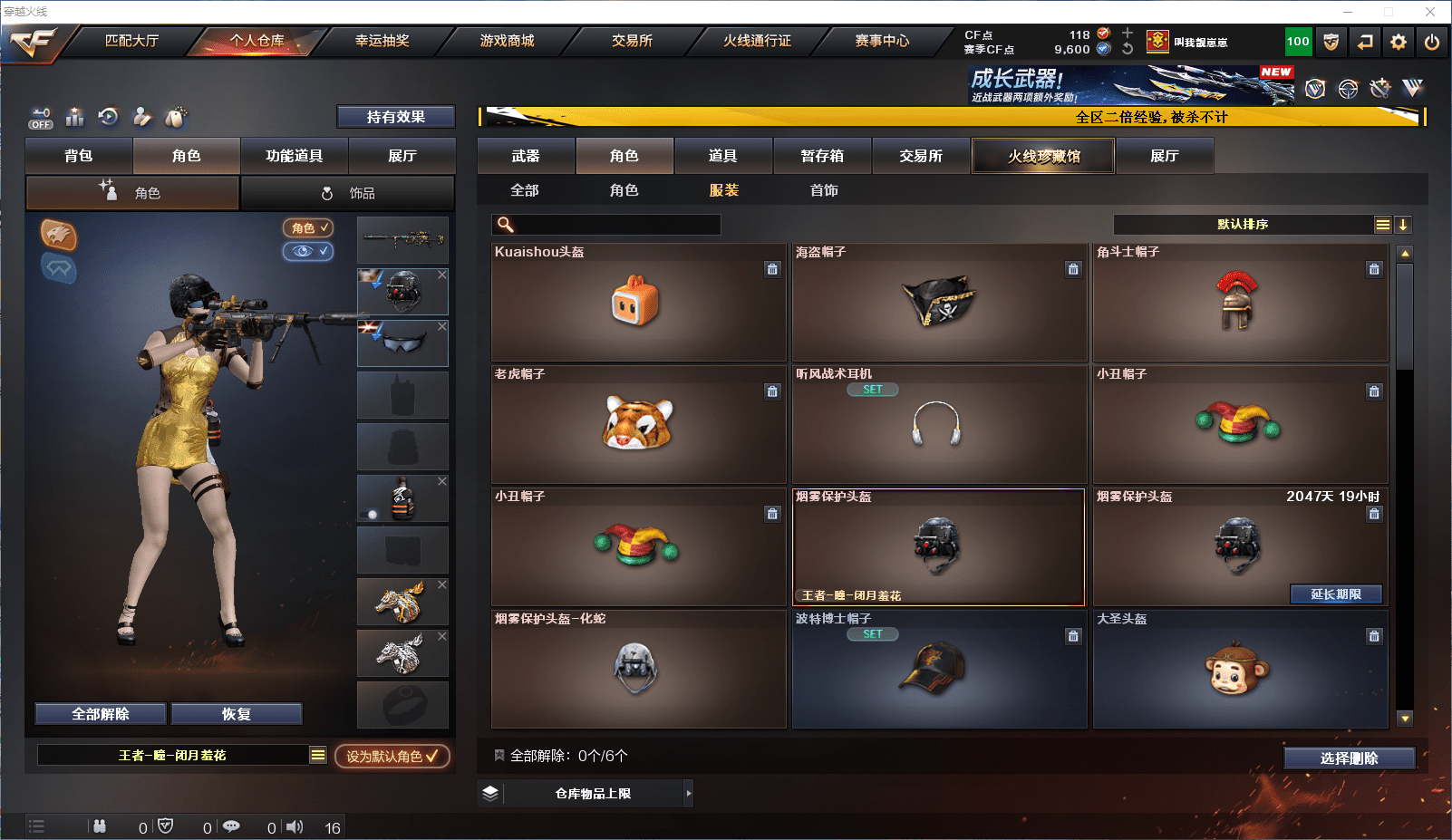 CFCMW371838穿越火线账号详情图19 CFCMW371838穿越火线账号详情图19