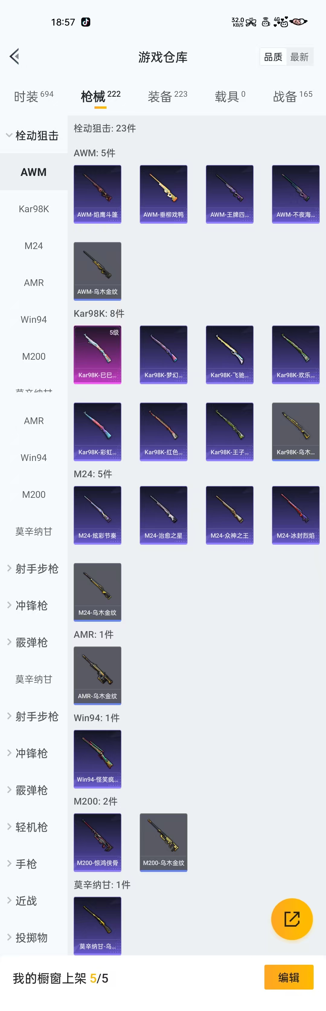 HPZM3339597和平精英账号详情图11
