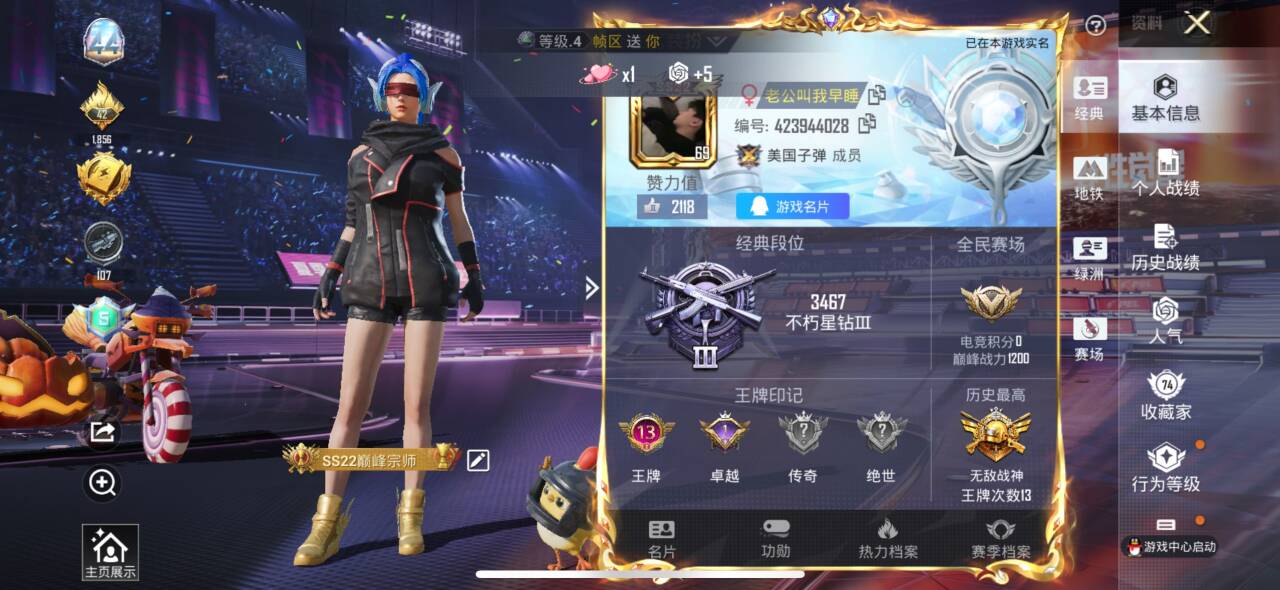 HPSJ3338306和平精英账号详情图2