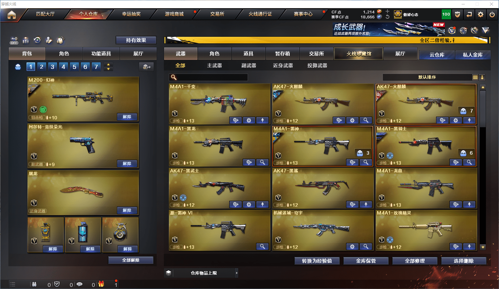 CFCMW371837穿越火线账号详情图3 CFCMW371837穿越火线账号详情图3