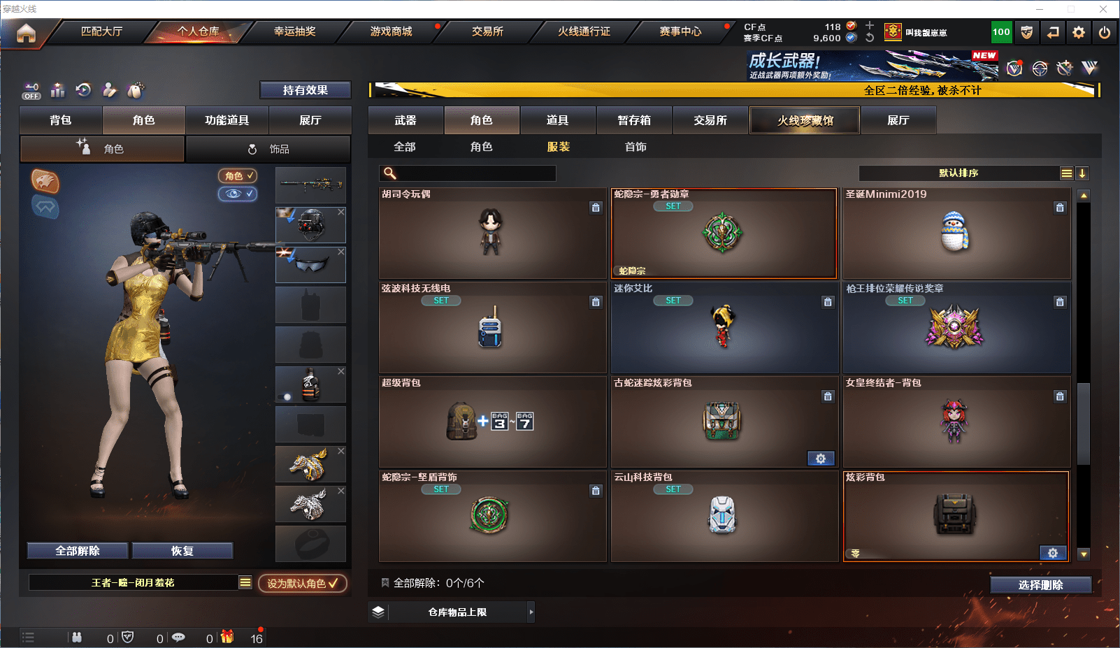 CFCMW371838穿越火线账号详情图21 CFCMW371838穿越火线账号详情图21