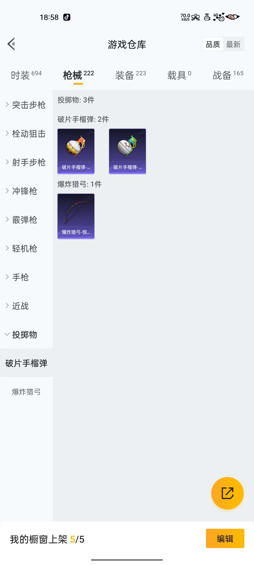 HPZM3339597和平精英账号详情图17