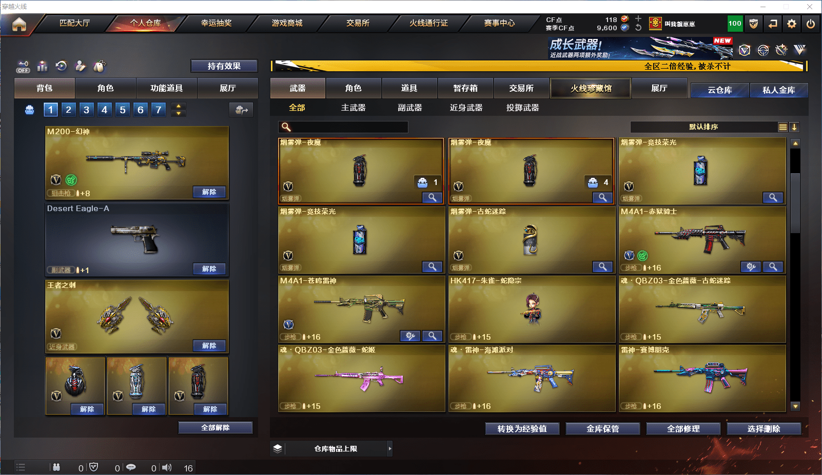 CFCMW371838穿越火线账号详情图9 CFCMW371838穿越火线账号详情图9