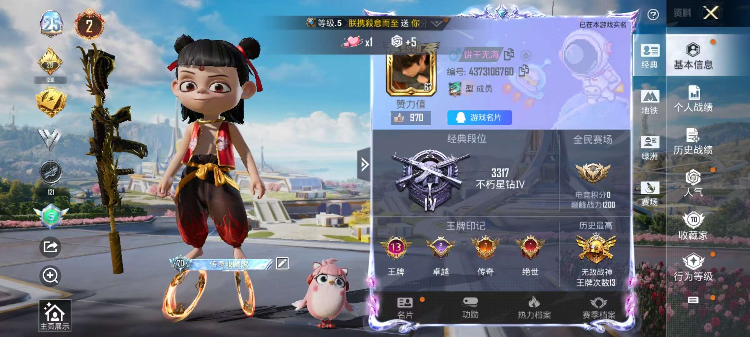 HPSJ3338304和平精英账号详情图2