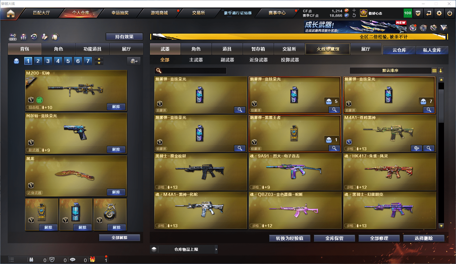 CFCMW371837穿越火线账号详情图8 CFCMW371837穿越火线账号详情图8