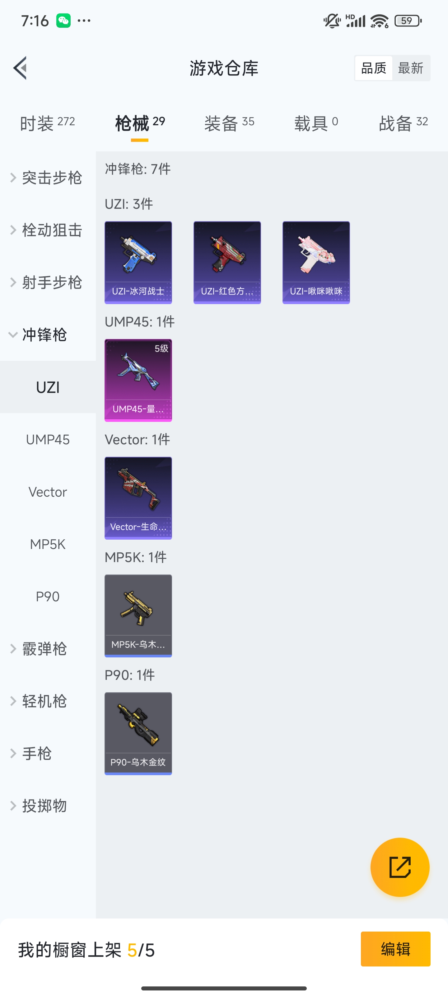 HPZM3339610和平精英账号详情图11