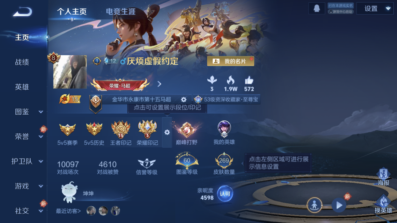 王者荣耀账号苹果QQ【V8 曜无双 14传说 木兰典藏 10皮肤按键】苹果QQ/V8/最强王者/267皮肤/125英雄/