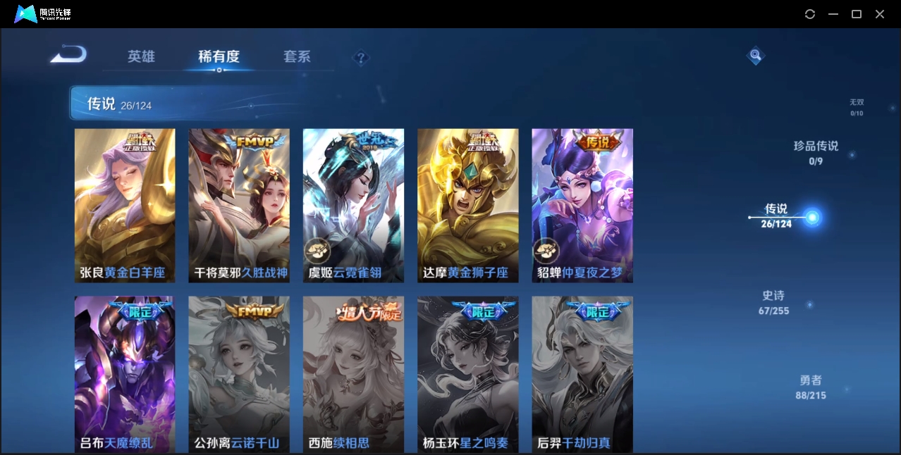 WZZM3364892王者荣耀账号详情图4