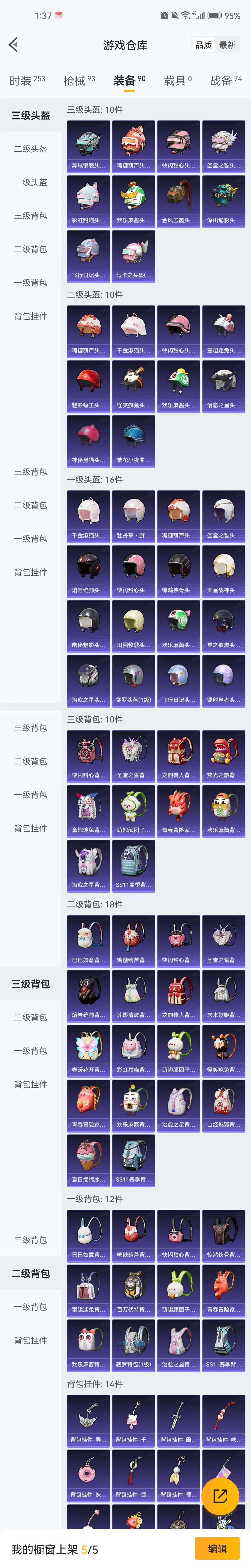 HPZM3339628和平精英账号详情图7