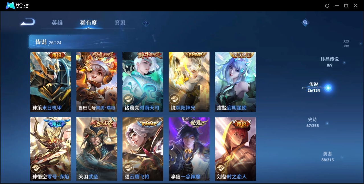 WZZM3364892王者荣耀账号详情图3