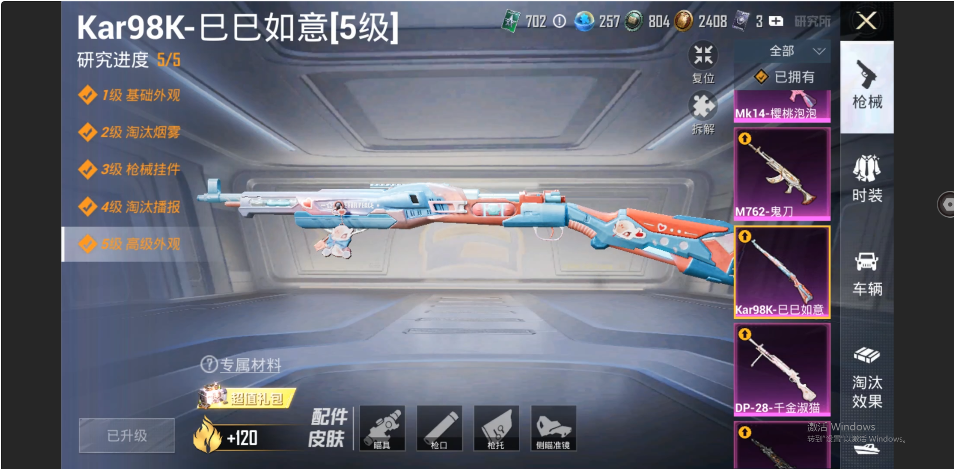 HPZM3339629和平精英账号详情图27