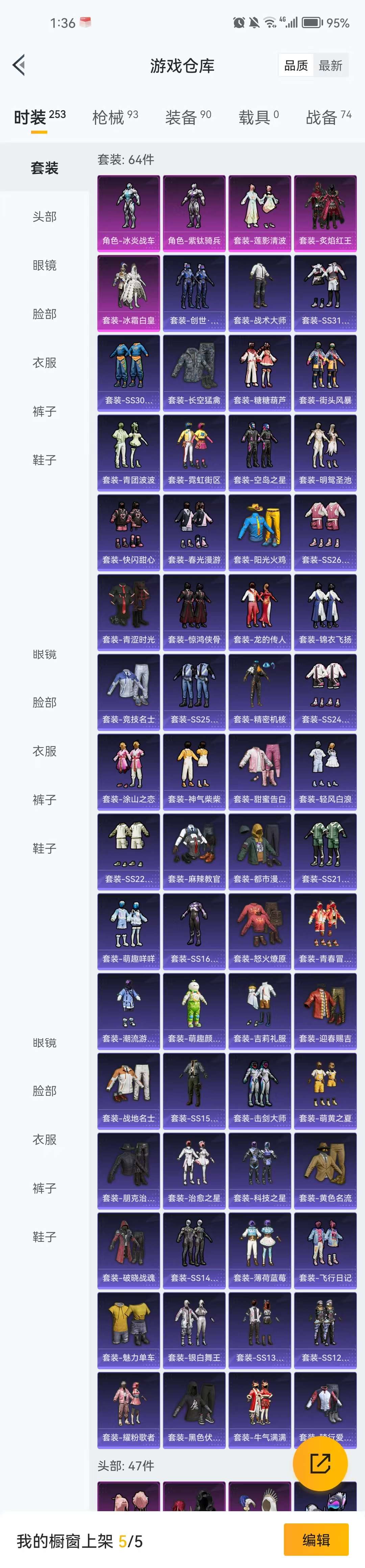 HPZM3339628和平精英账号详情图3