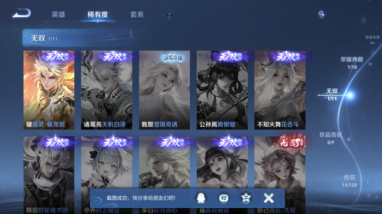 WZZM3296404王者荣耀账号详情图5