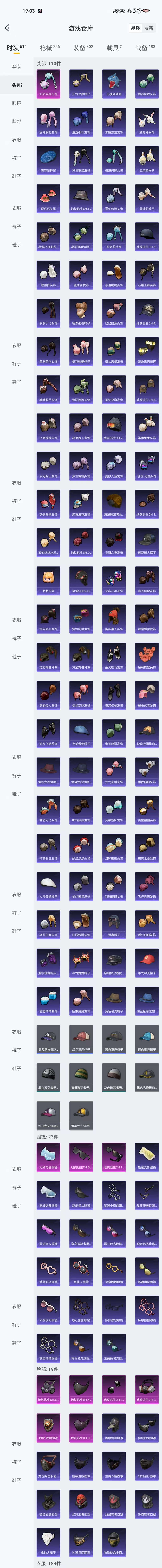 HPZM3339629和平精英账号详情图16