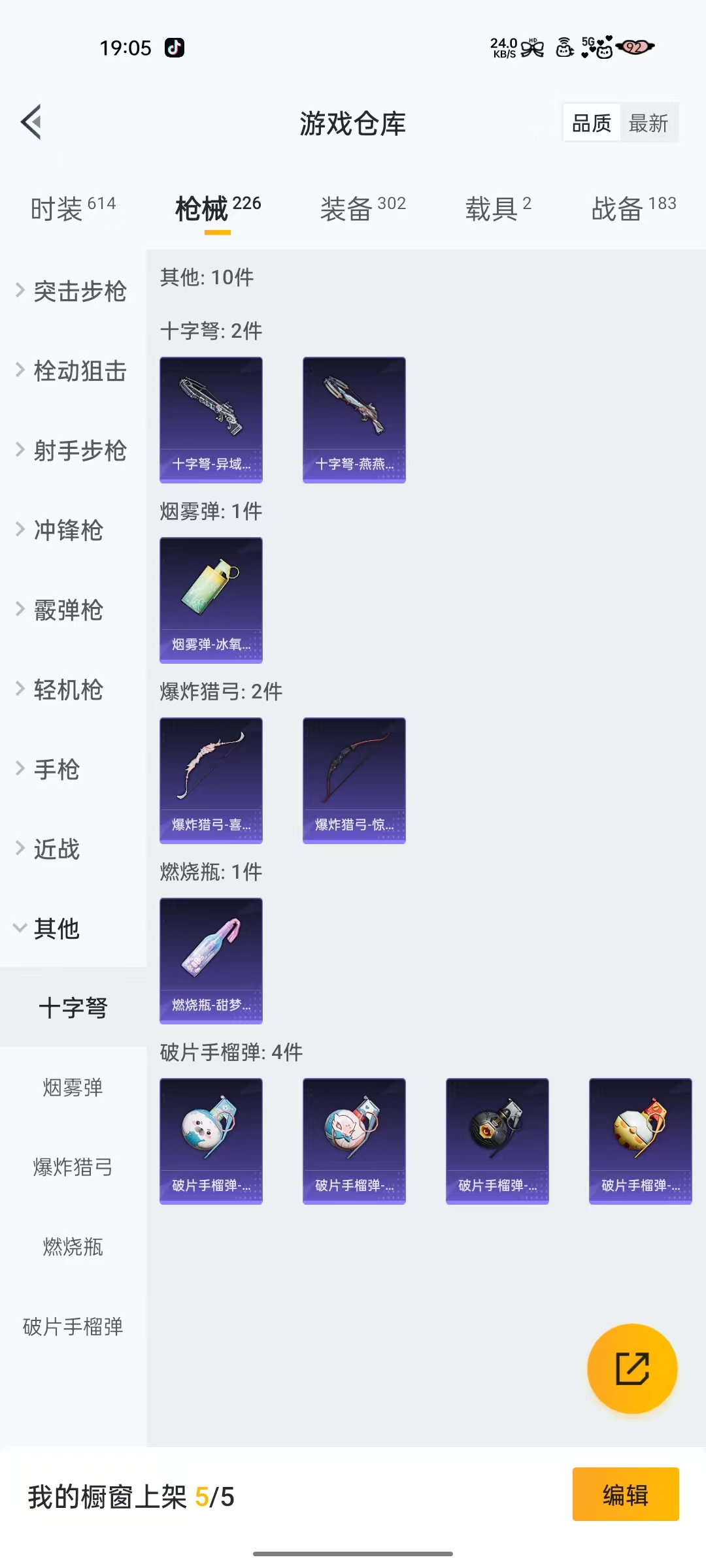 HPZM3339629和平精英账号详情图4