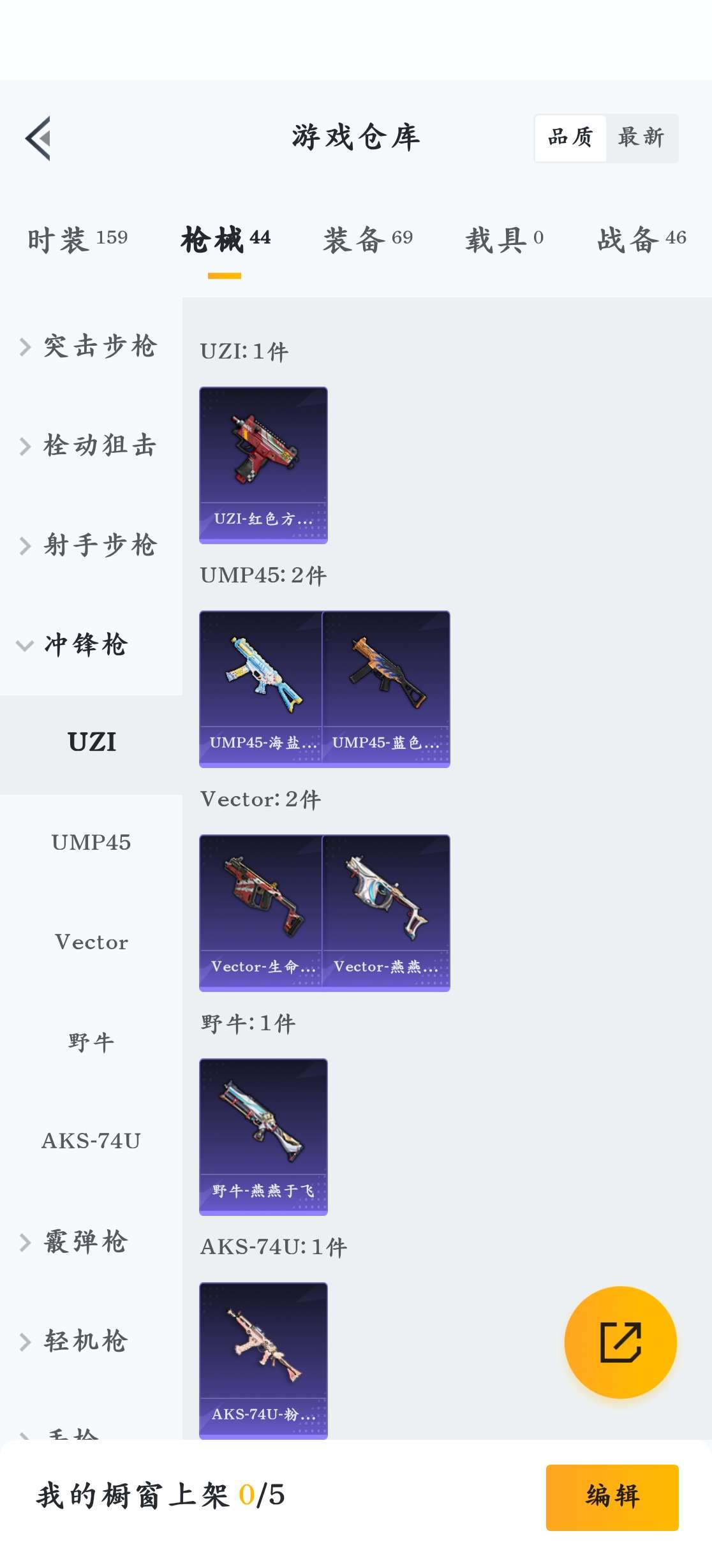 HPZM3339546和平精英账号详情图17
