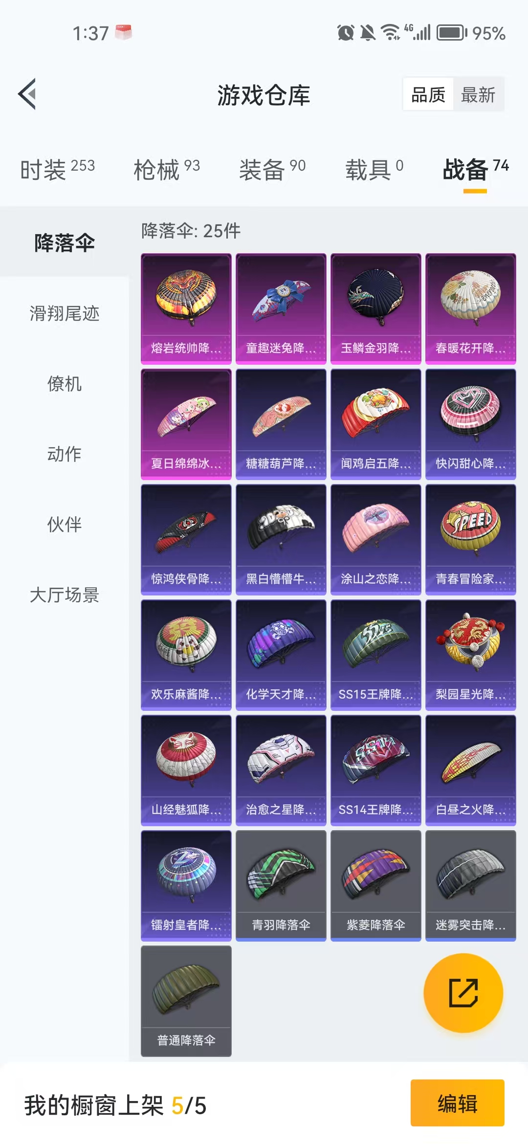 HPZM3339628和平精英账号详情图6