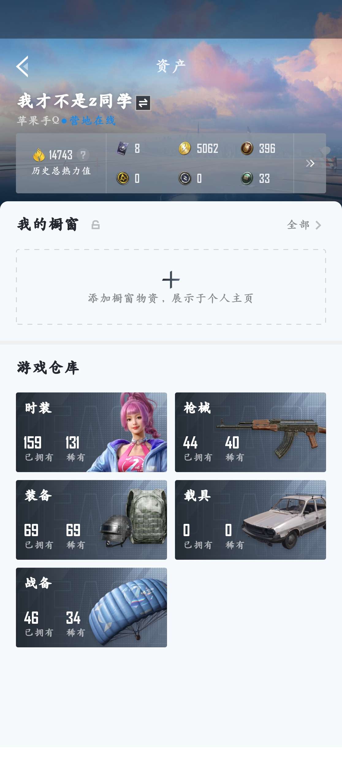 HPZM3339546和平精英账号详情图11