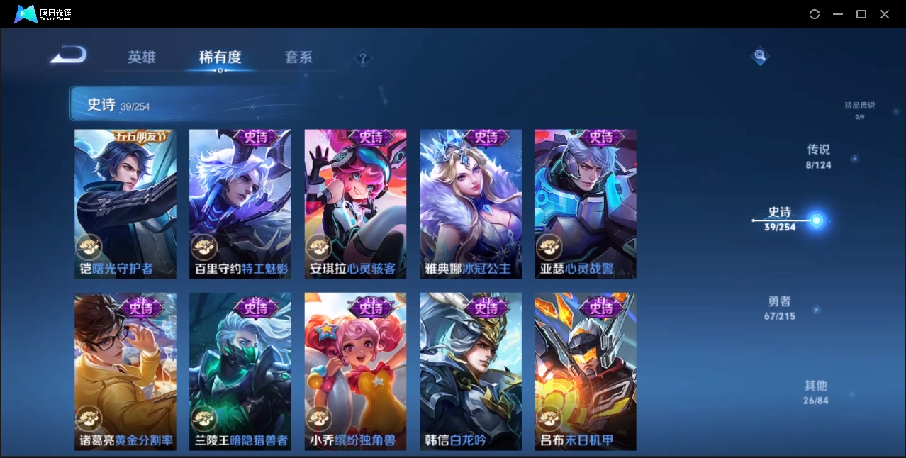 WZZM3364875王者荣耀账号详情图6 WZZM3364875王者荣耀账号详情图6