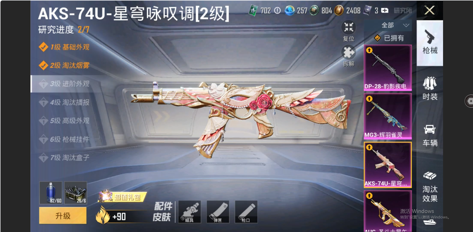 HPZM3339629和平精英账号详情图22