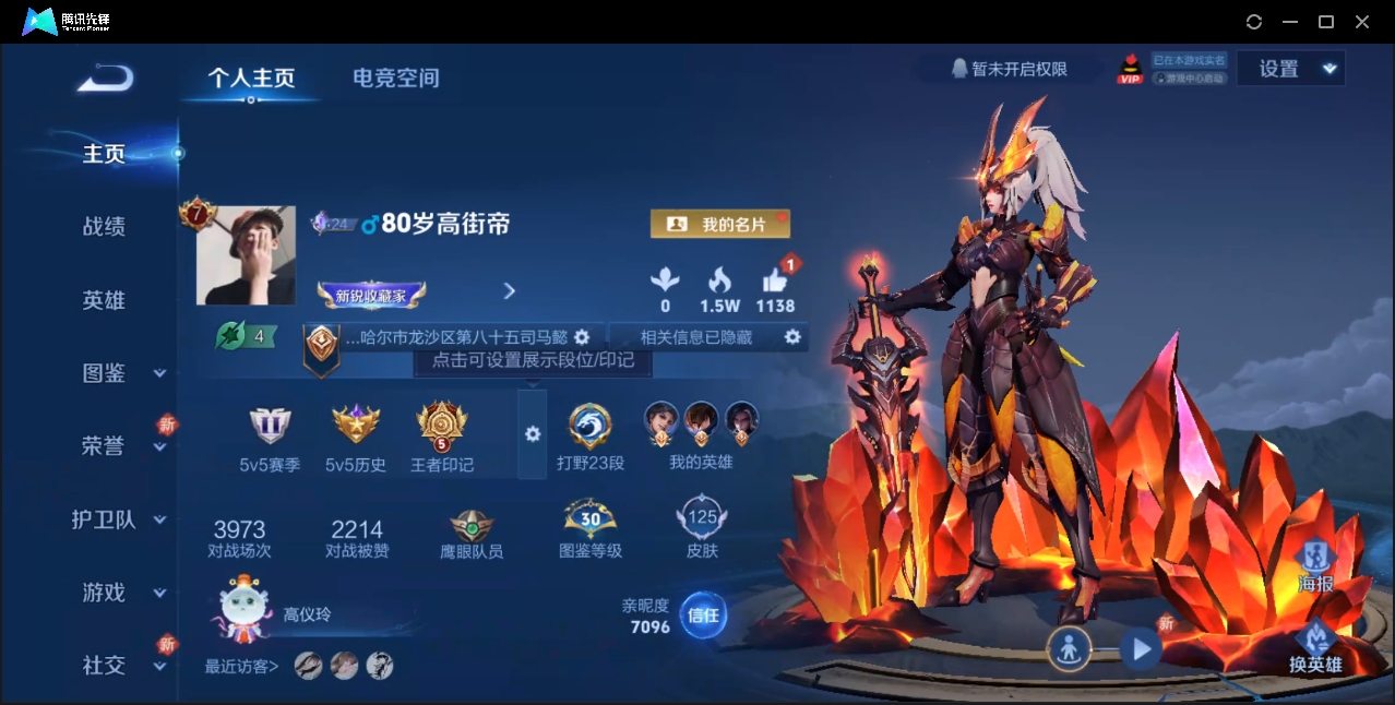 王者荣耀账号安卓QQ禁言到26年9月11【V7 10传说 40史诗】】安卓QQ/至尊星耀/134皮肤/113英雄/10传