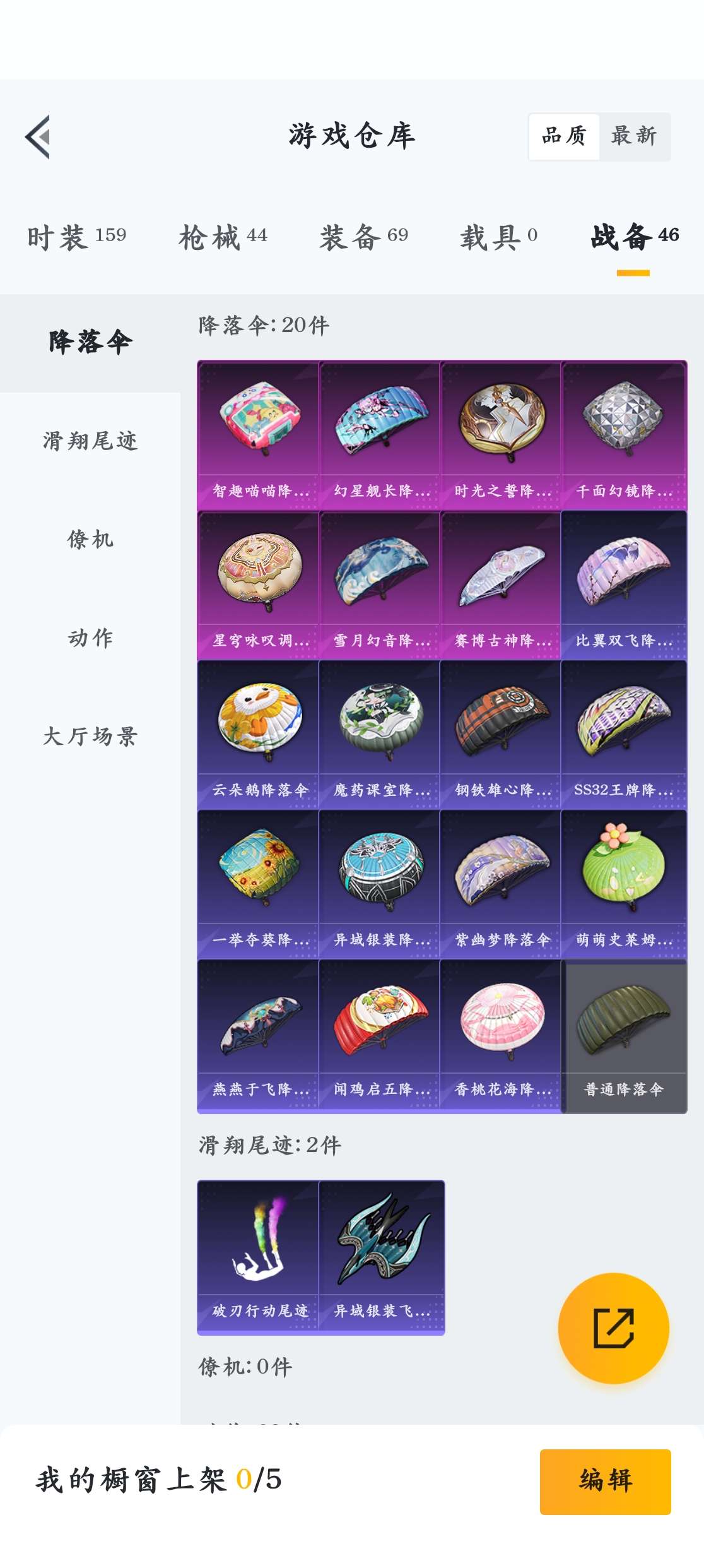 HPZM3339546和平精英账号详情图14
