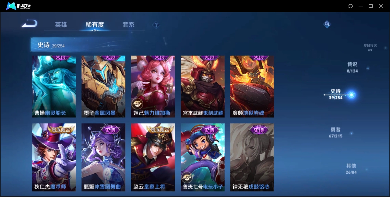 WZZM3364875王者荣耀账号详情图7 WZZM3364875王者荣耀账号详情图7