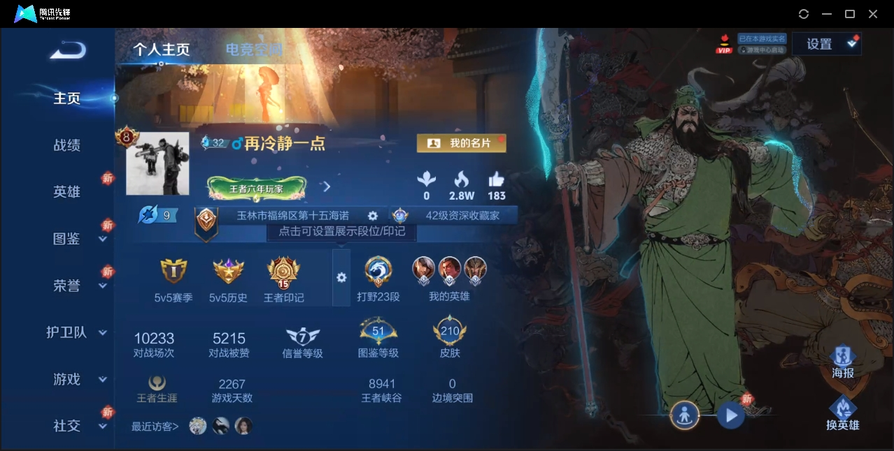 WZZM3364892王者荣耀账号详情图17