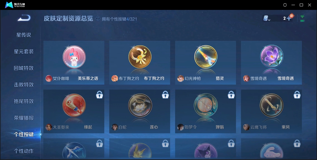 WZZM3364879王者荣耀账号详情图13