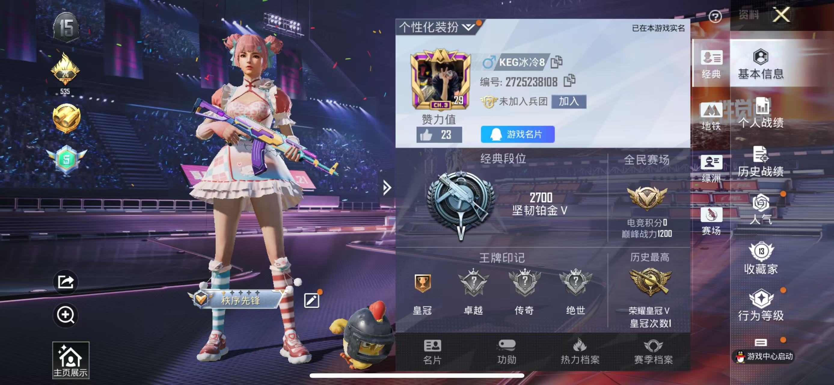 HPSJ3339098和平精英账号详情图2