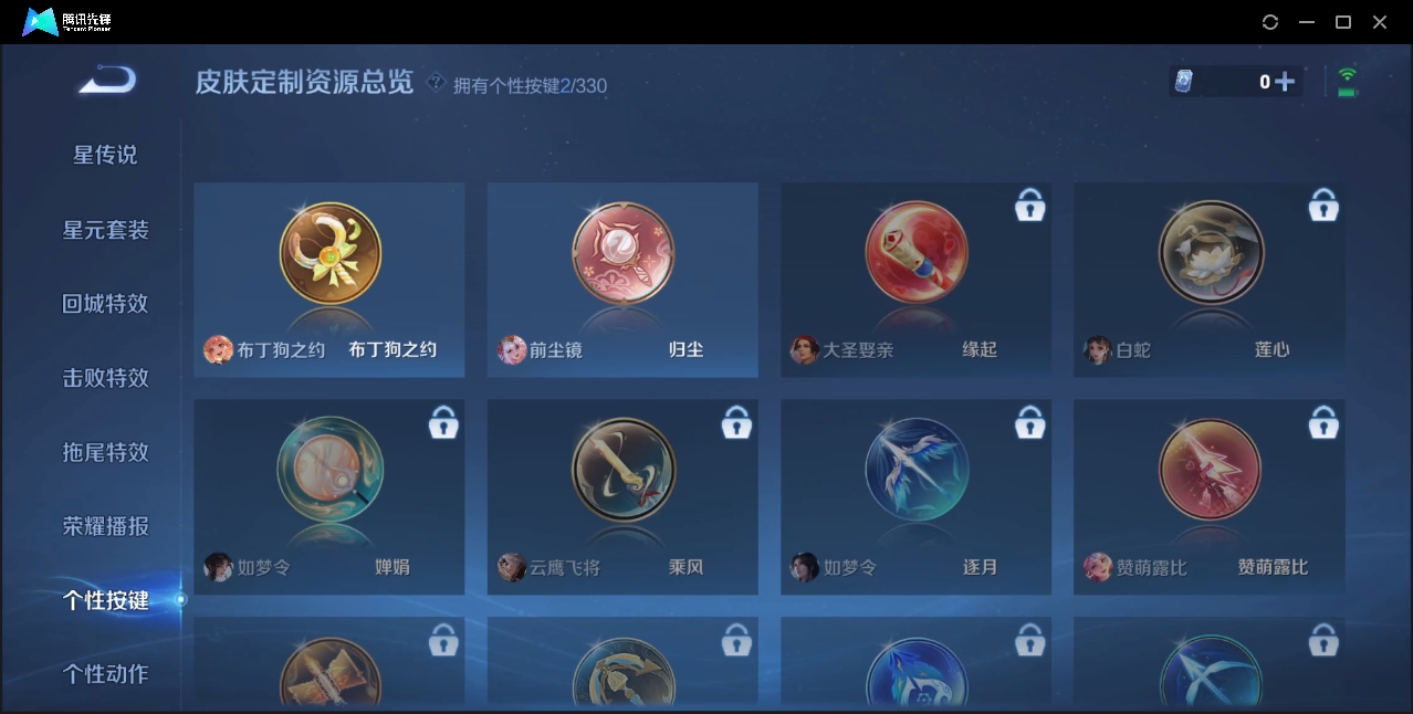 WZZM3364892王者荣耀账号详情图14