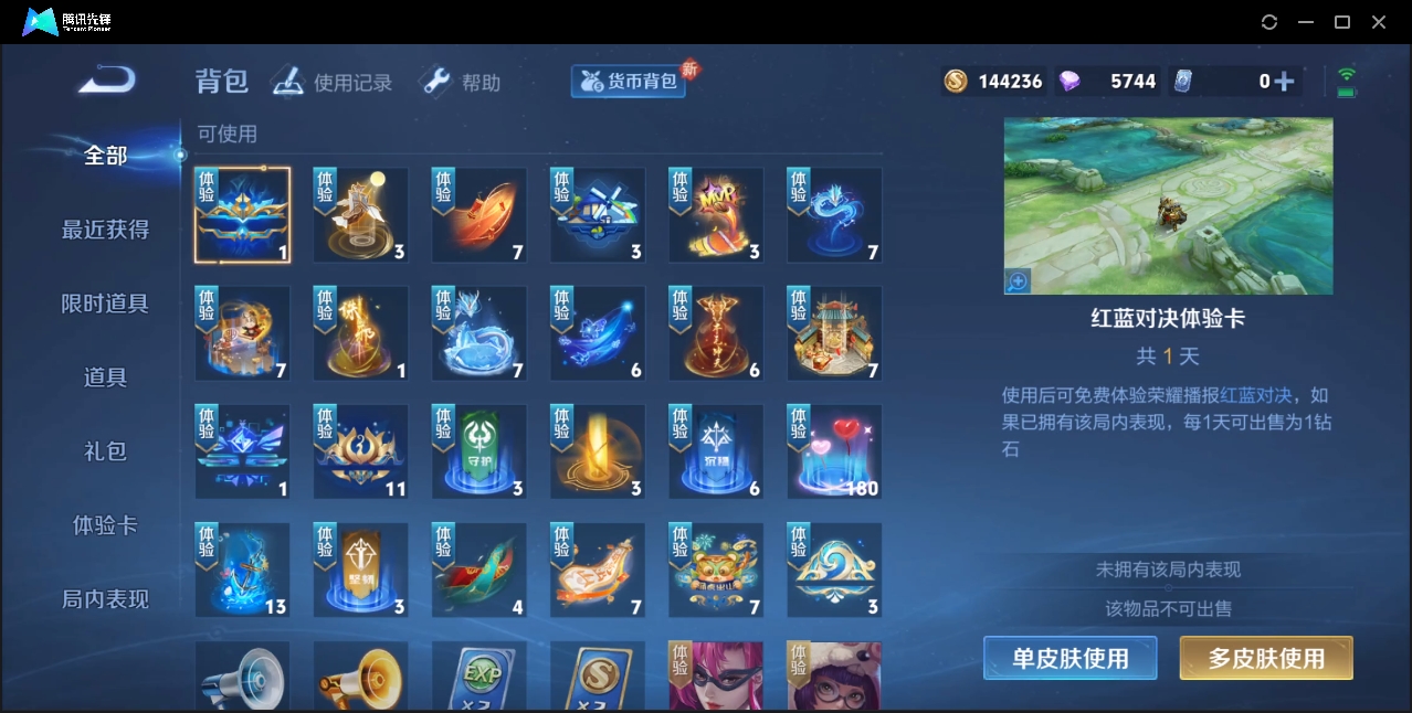 WZZM3364875王者荣耀账号详情图8 WZZM3364875王者荣耀账号详情图8