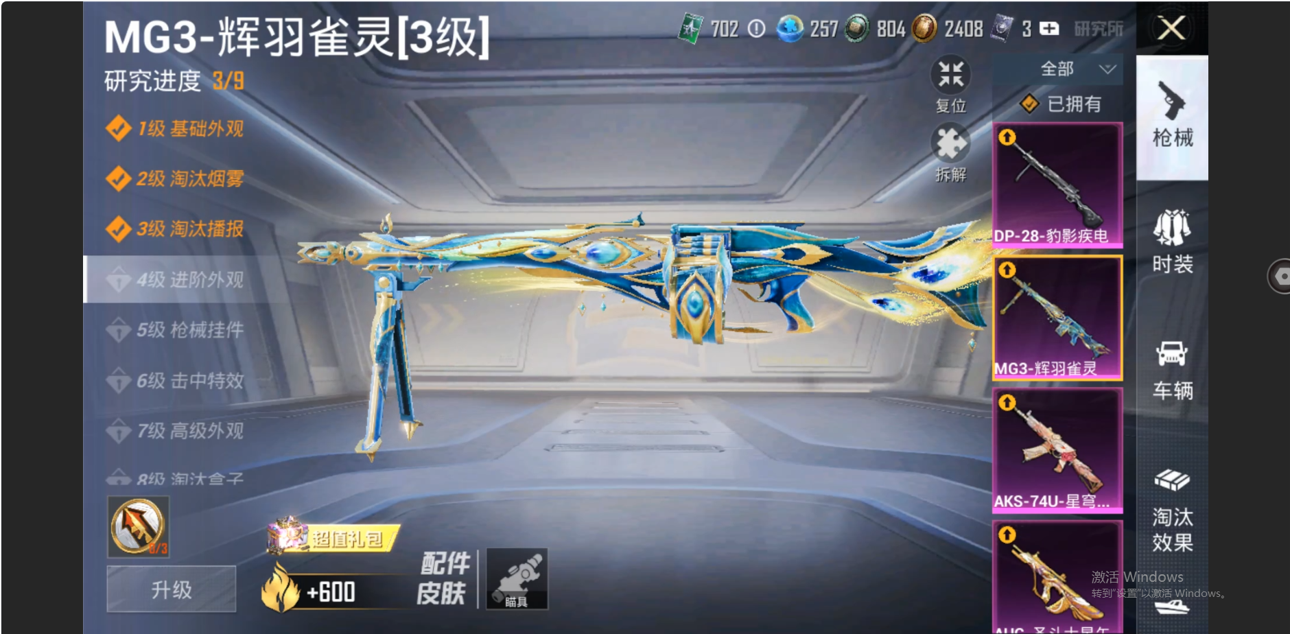 HPZM3339629和平精英账号详情图21