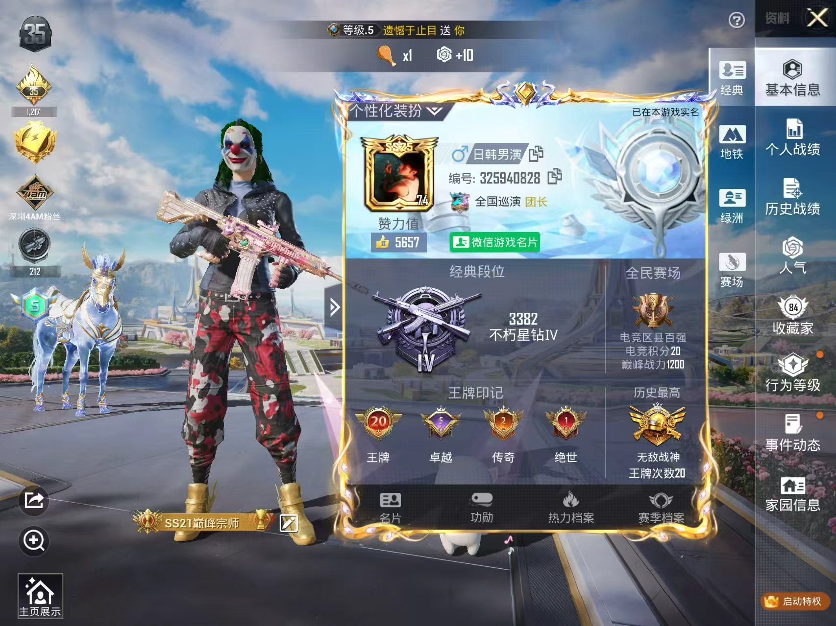 HPSJ3339075和平精英账号详情图2 HPSJ3339075和平精英账号详情图2