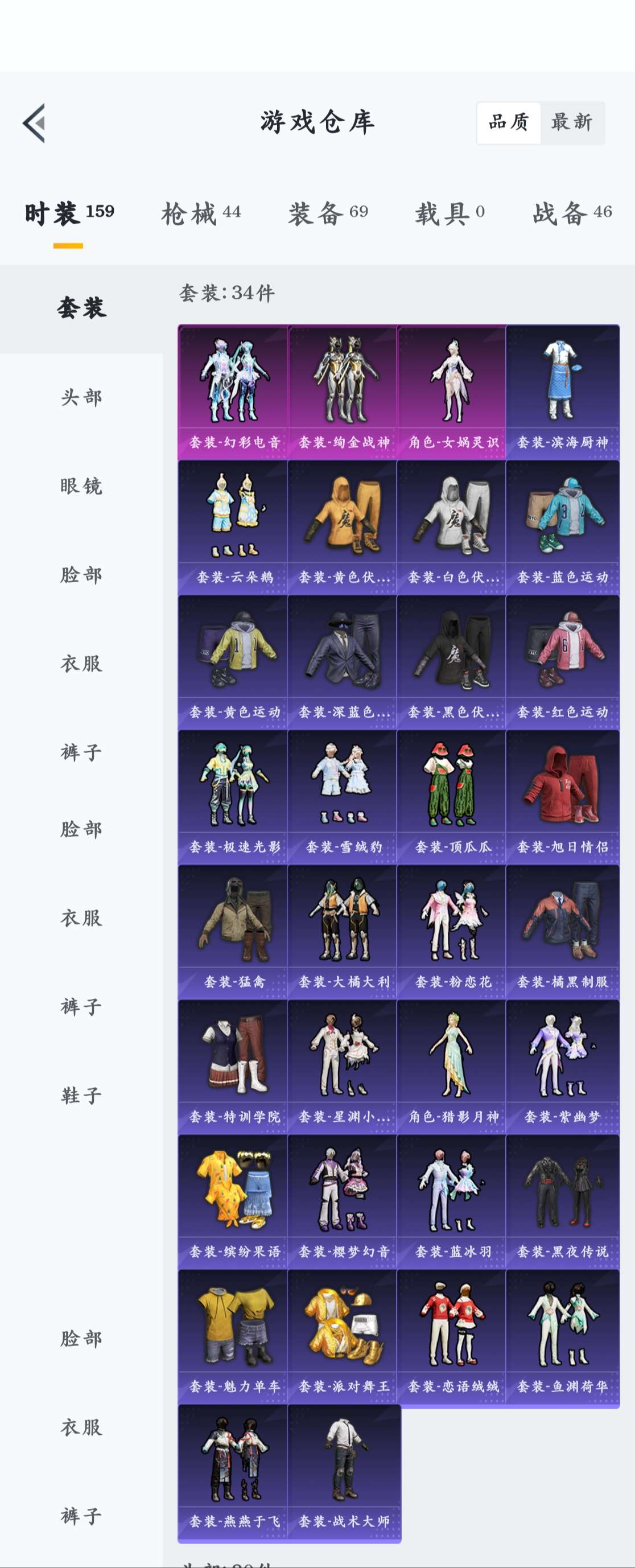 HPZM3339546和平精英账号详情图4