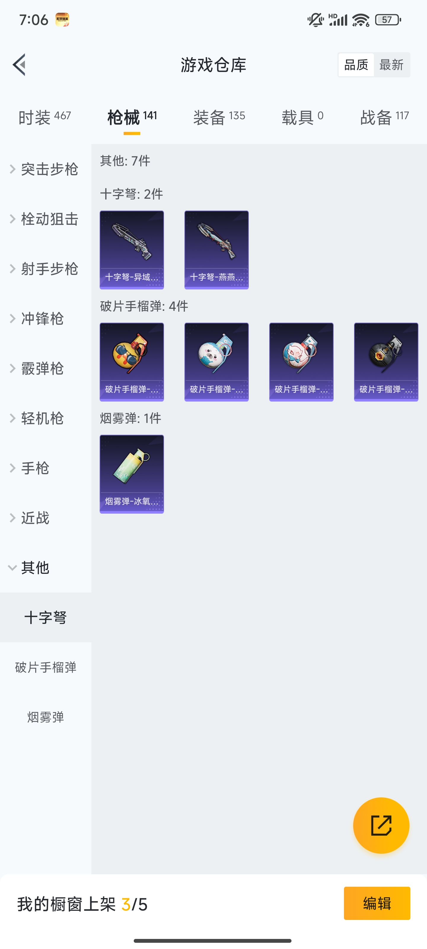HPZM3339664和平精英账号详情图16