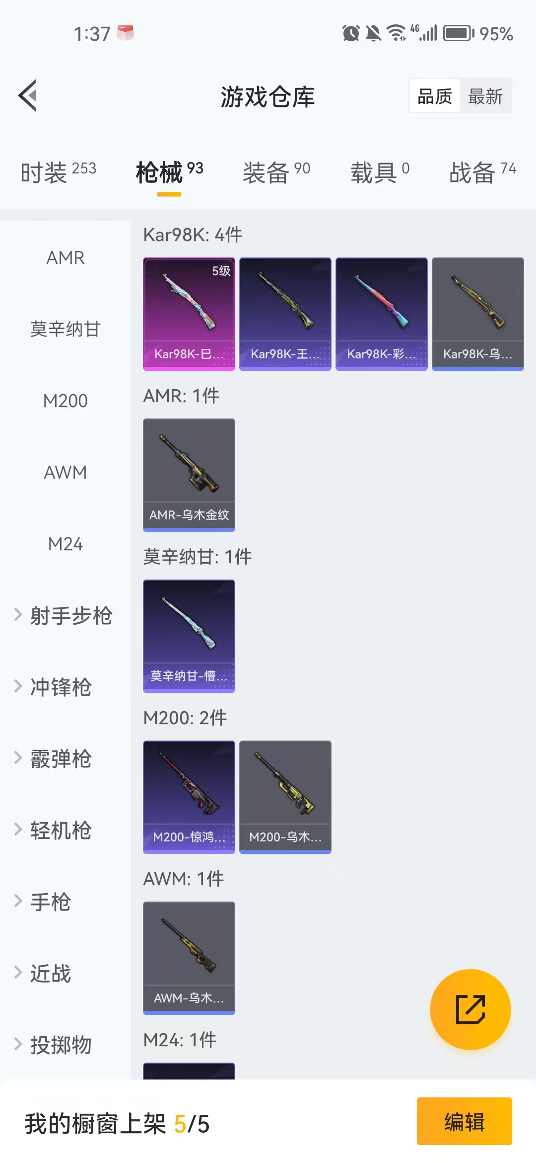 HPZM3339628和平精英账号详情图8