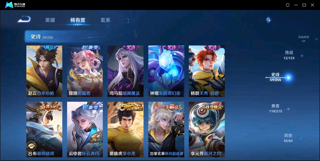 WZZM3364882王者荣耀账号详情图8 WZZM3364882王者荣耀账号详情图8