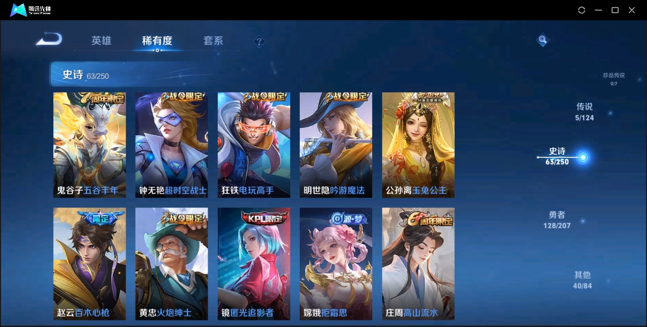 WZZM3364879王者荣耀账号详情图5