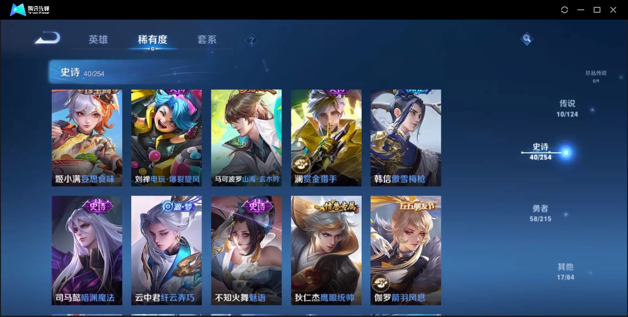 WZZM3355027王者荣耀账号详情图5