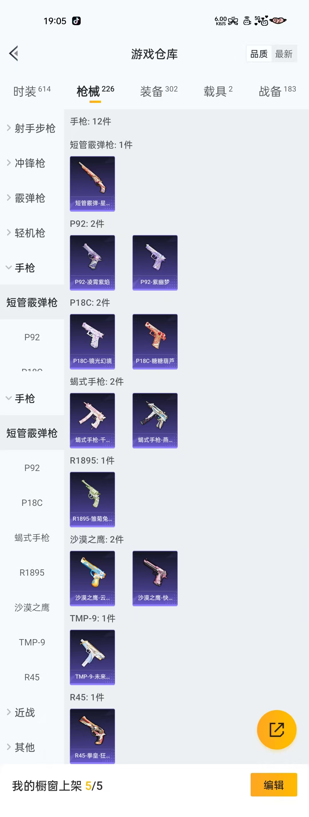HPZM3339629和平精英账号详情图10