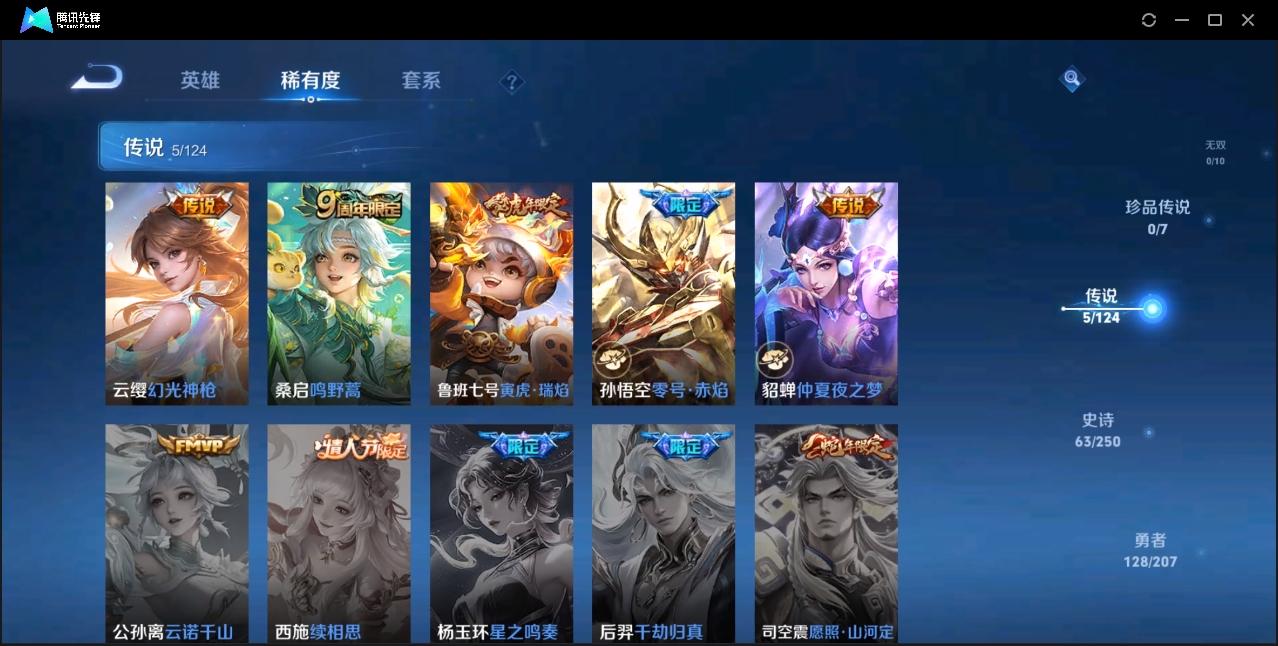 WZZM3364879王者荣耀账号详情图3