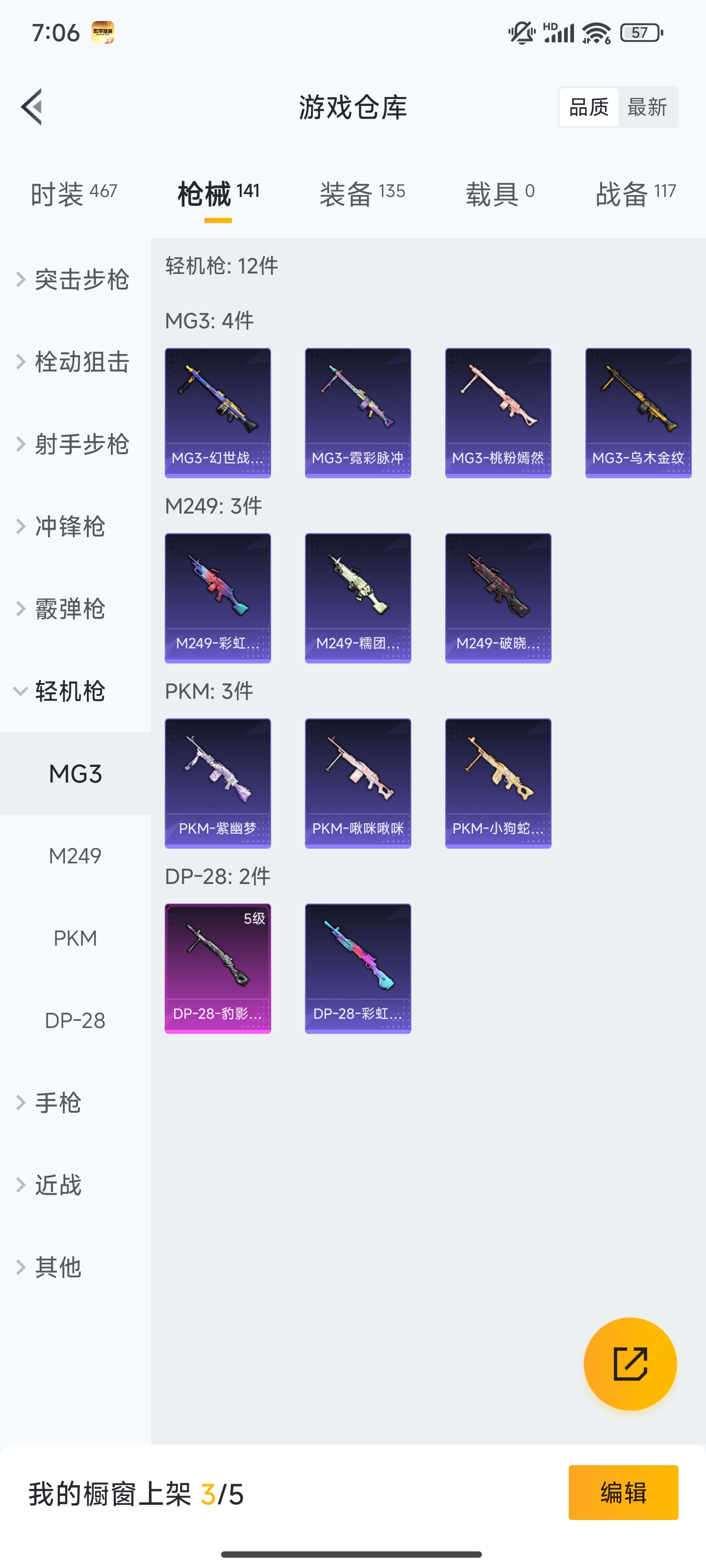 HPZM3339664和平精英账号详情图13
