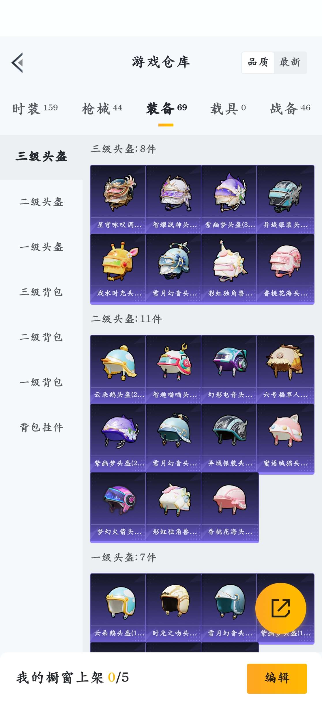 HPZM3339546和平精英账号详情图10
